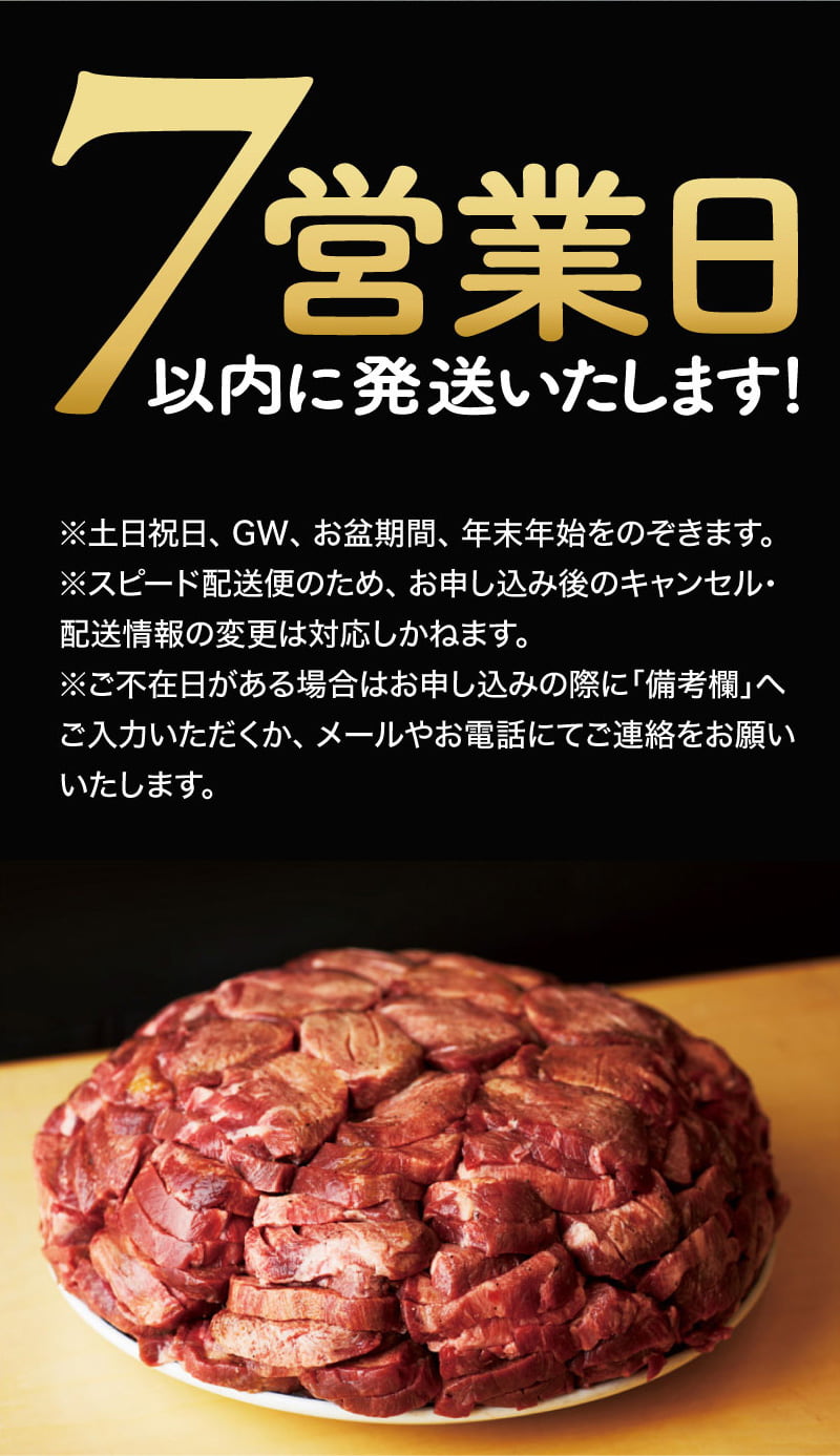 7営業日以内に発送いたします