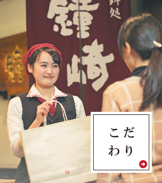 ８つのこだわり