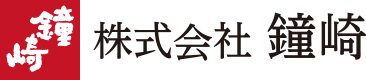 株式会社 鐘崎