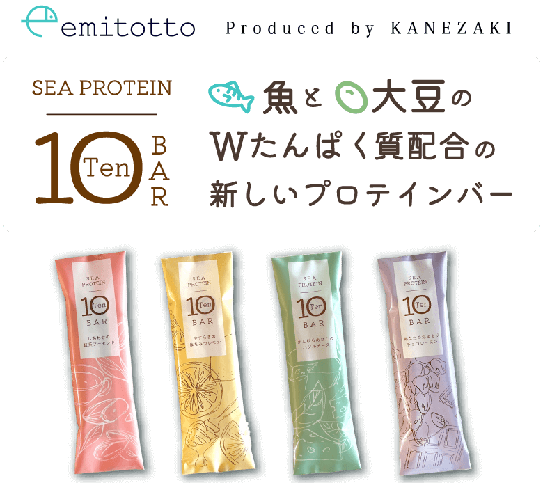 SEA PROTEIN Ten BAR 魚と大豆のWたんぱく質配合の新しいプロテインバー