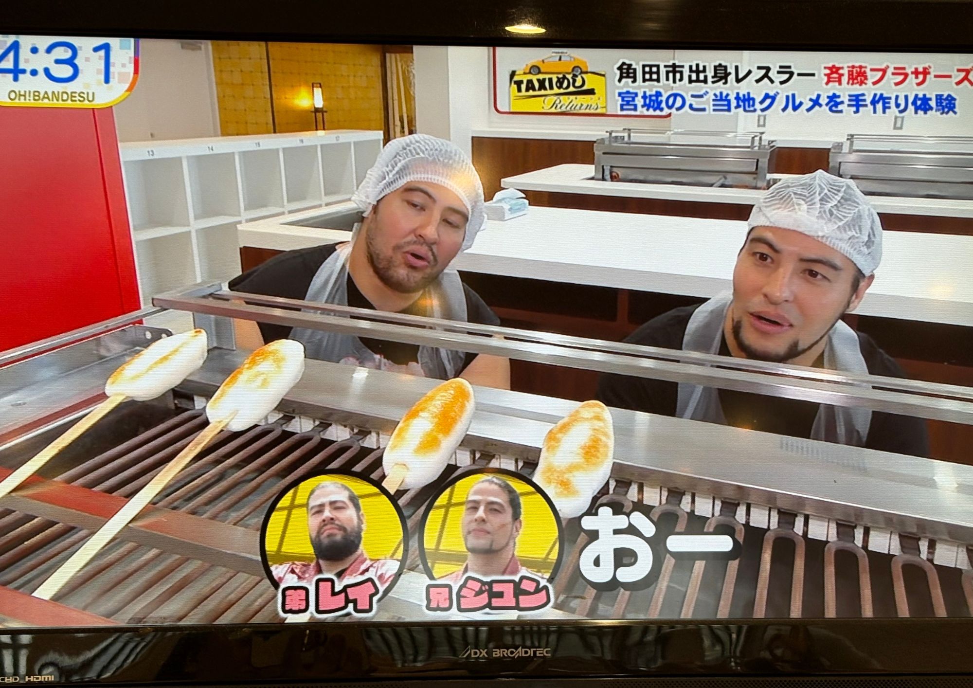 TVで紹介されました！】「OH！バンデス」笹かま手作り体験教室